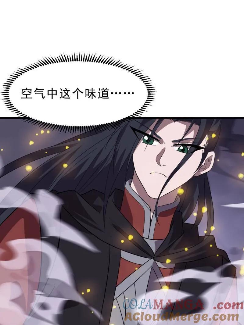 开局一座山~漫画,第1048话 ：天赐神像5图