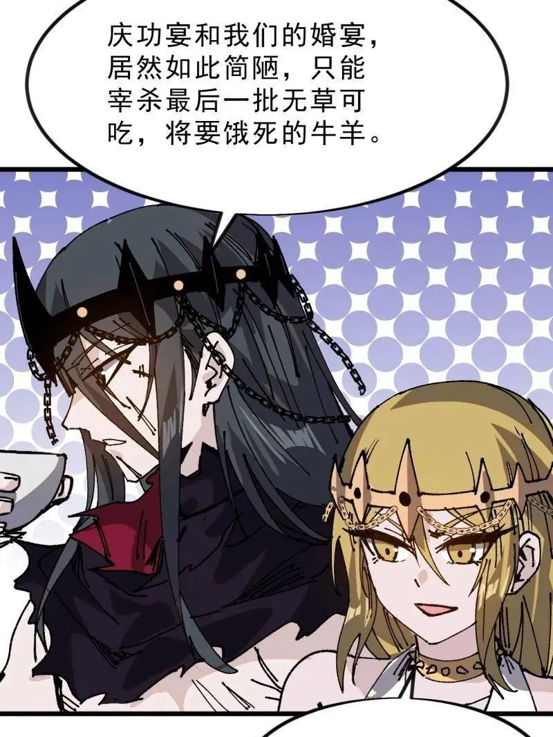 开局一座山~漫画,第1033话 ：进军幽州1图