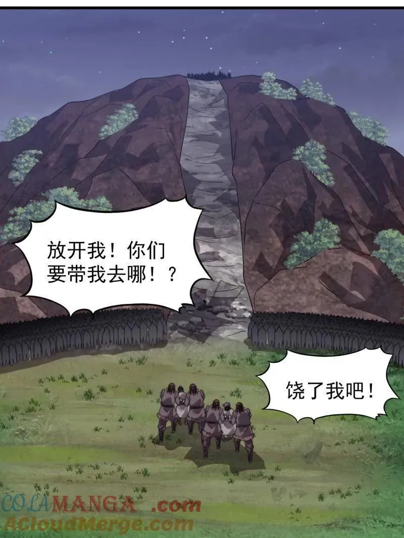 开局一座山~漫画,第1033话 ：进军幽州1图
