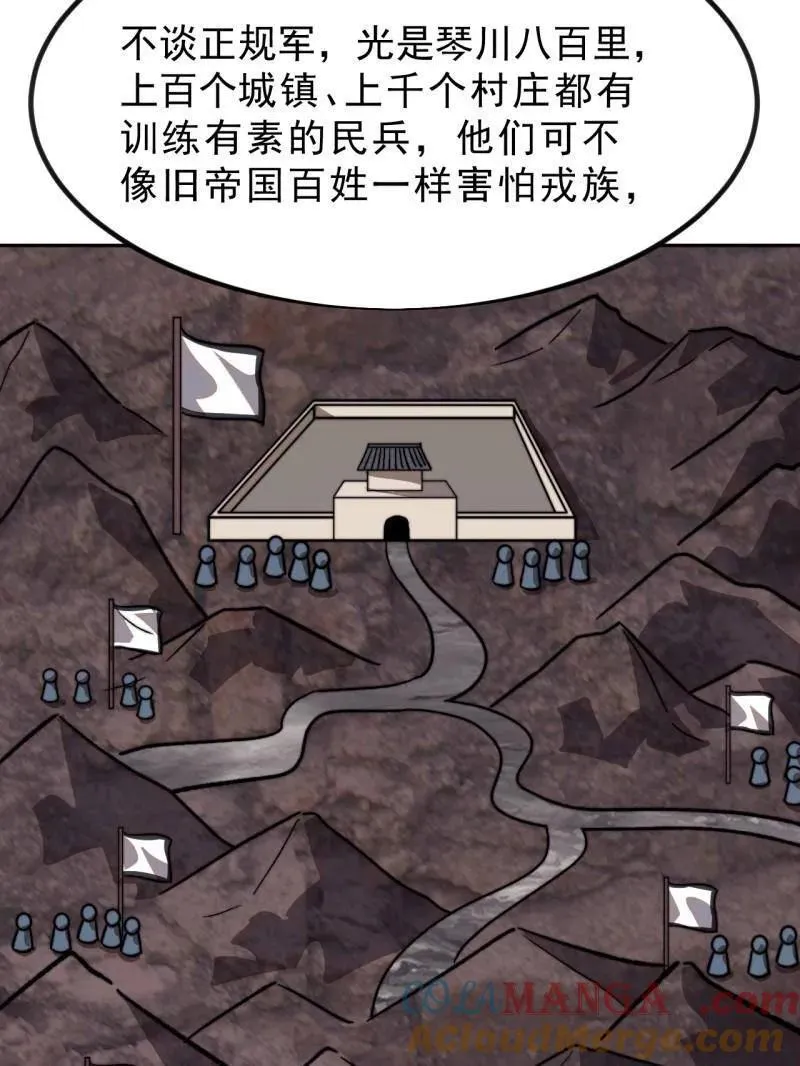开局一座山~漫画,第1034话 ：重活一回5图