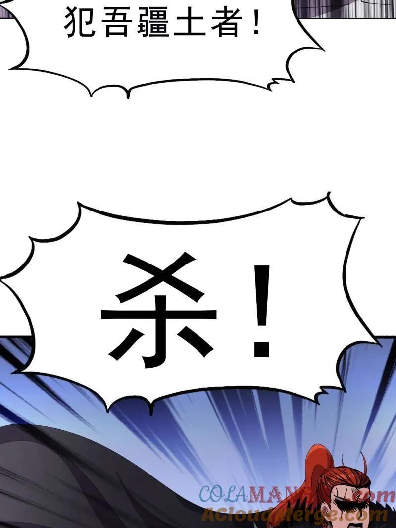 开局一座山~漫画,第1047话 ：守城1图