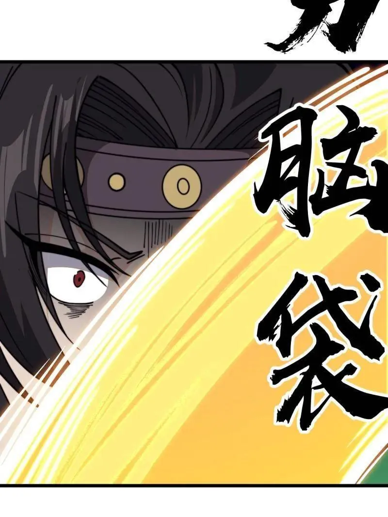 开局一座山~漫画,第1034话 ：重活一回3图