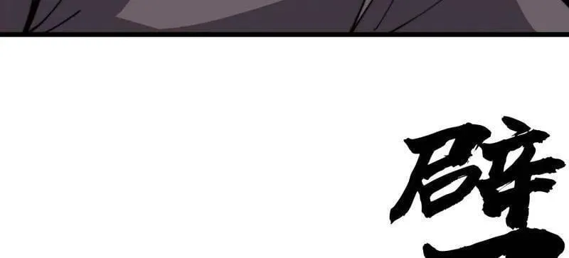 开局一座山~漫画,第1034话 ：重活一回2图