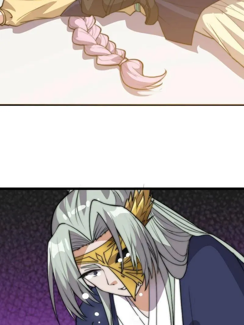 开局一座山~漫画,第1043话 ：清洗内鬼3图