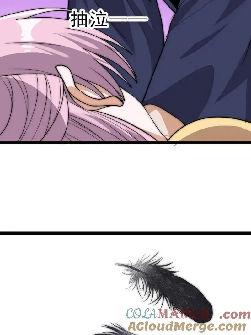 开局一座山~漫画,第1043话 ：清洗内鬼5图