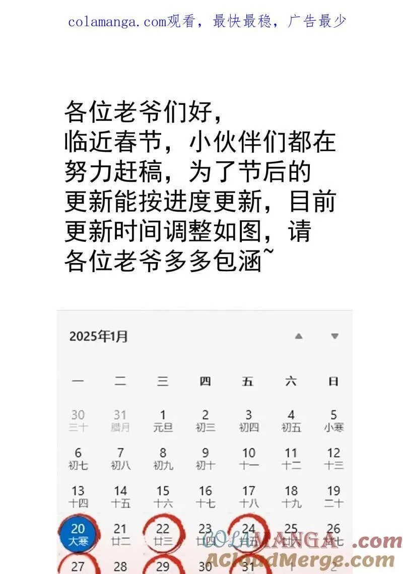 开局一座山免费漫画下拉式168漫画漫画,第1038话 请假条1图