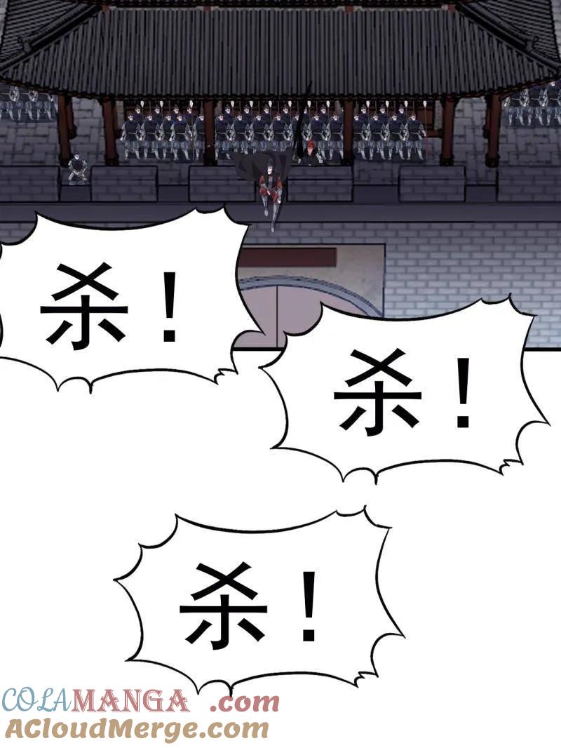 开局一座山~漫画,第1047话 ：守城5图