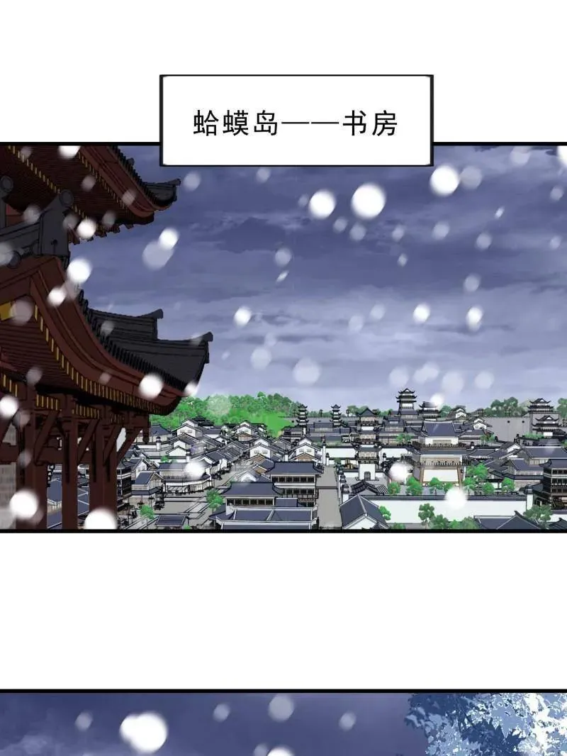 开局一座山~漫画,第1033话 ：进军幽州3图