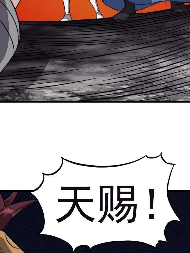 开局一座山~漫画,第1045话 ：为我所用4图