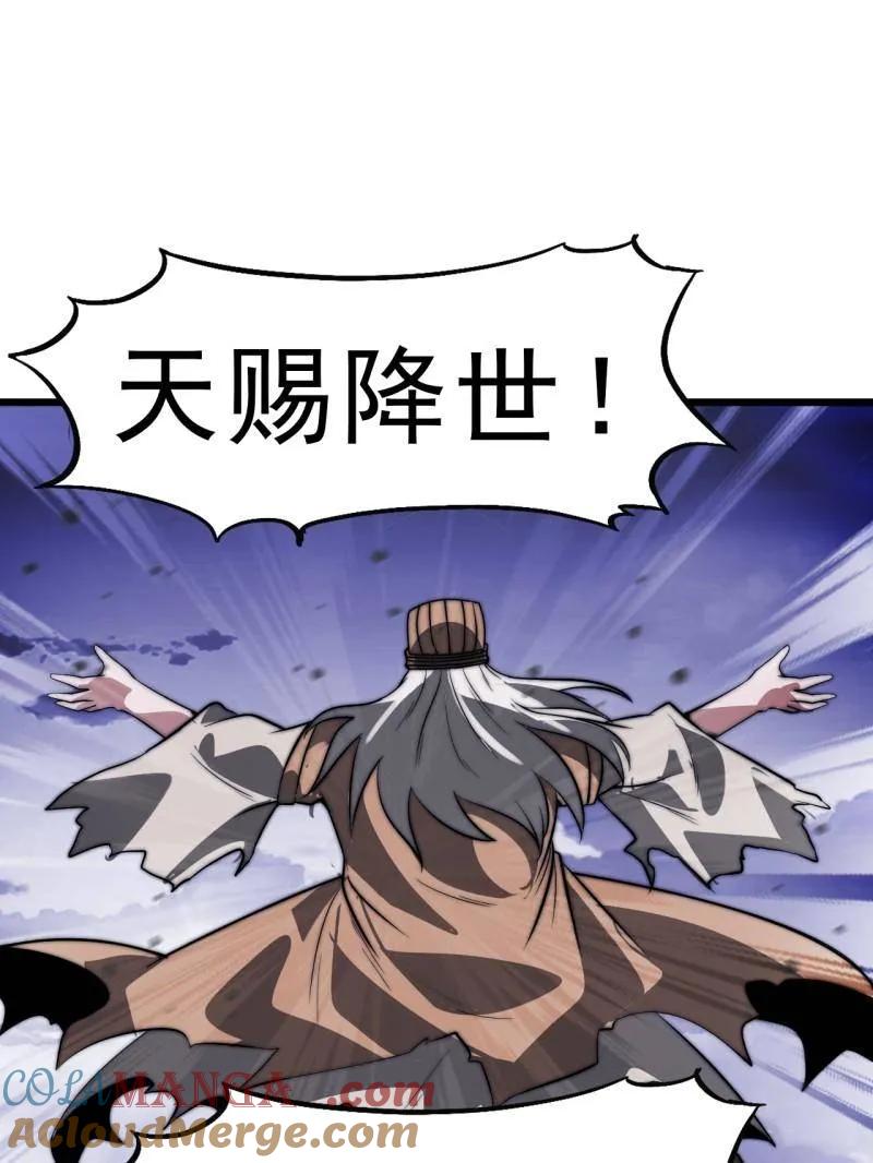 开局一座山免费漫画下拉式168漫画漫画,第1048话 ：天赐神像5图