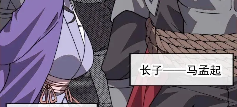 开局一座山~漫画,第1044话 ：自刎4图