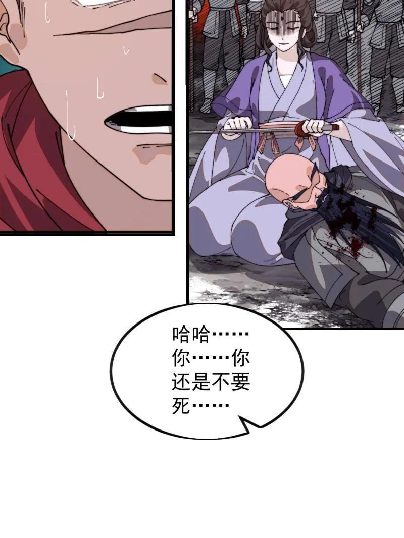 开局一座山~漫画,第1045话 ：为我所用4图