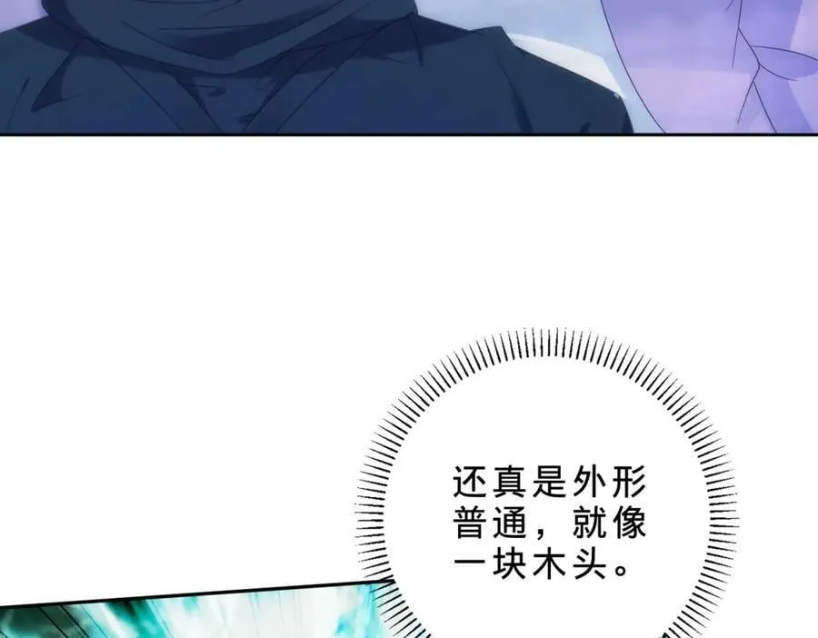 神魂武帝漫画,第421话 无色无味木4图