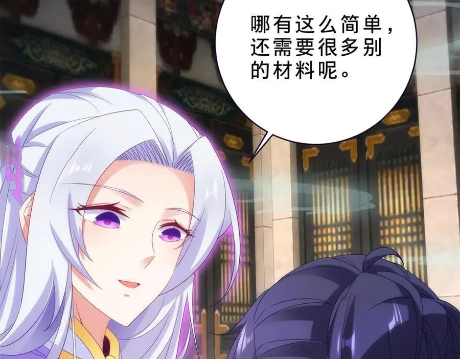 神魂武帝漫画,第418话 万火之木与万火之花2图