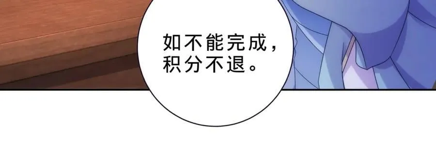 神魂武帝漫画,第419话 五人组队任务5图