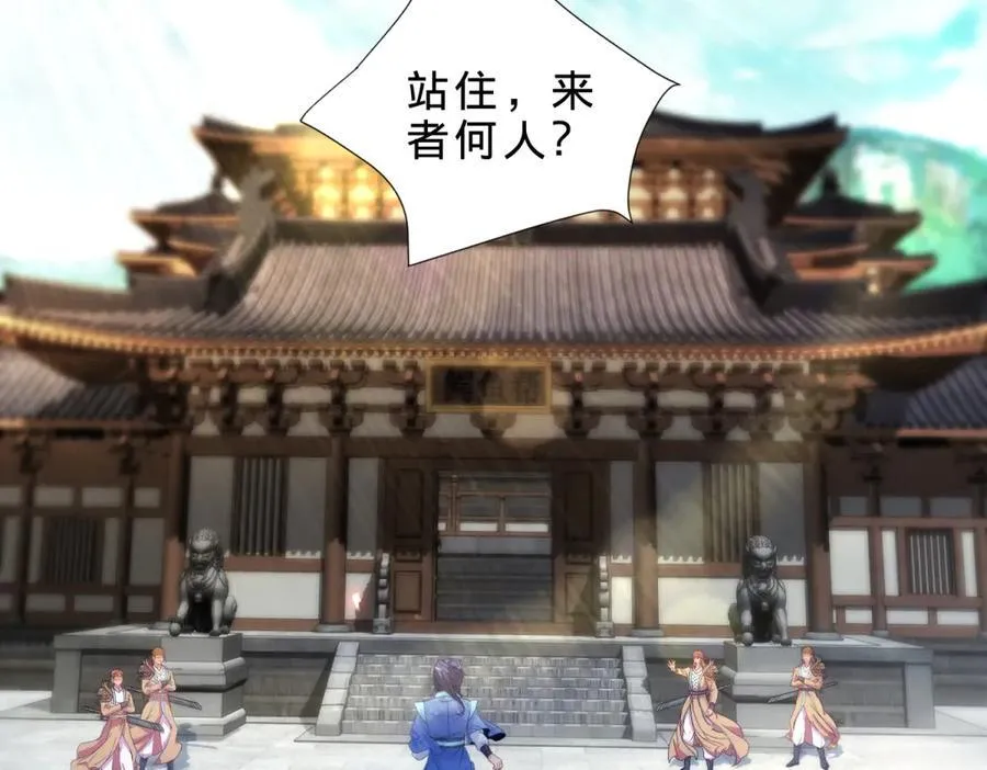 神魂武帝漫画,第421话 无色无味木3图