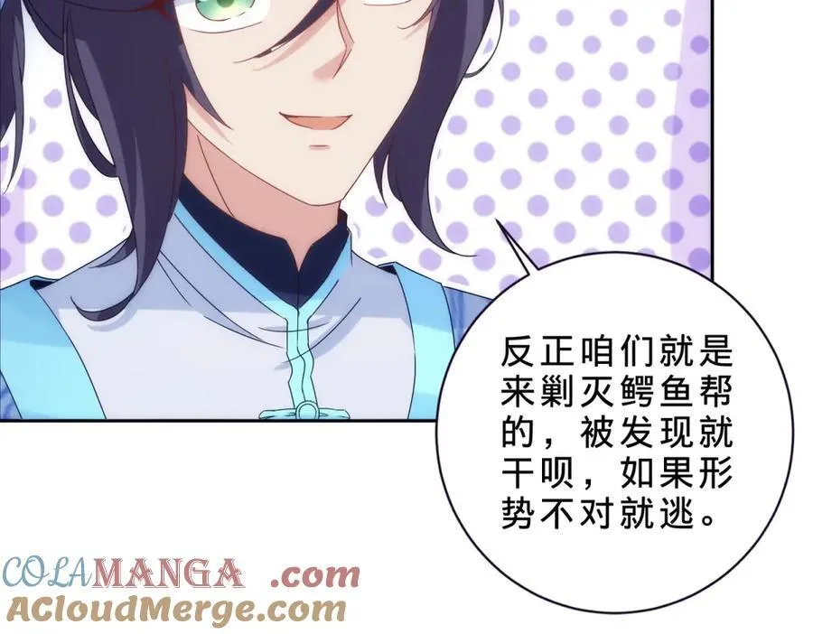 神魂武帝漫画,第420话 院中小山5图