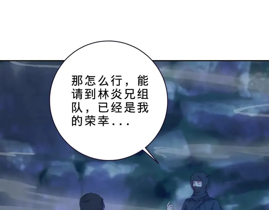 神魂武帝漫画,第421话 无色无味木2图