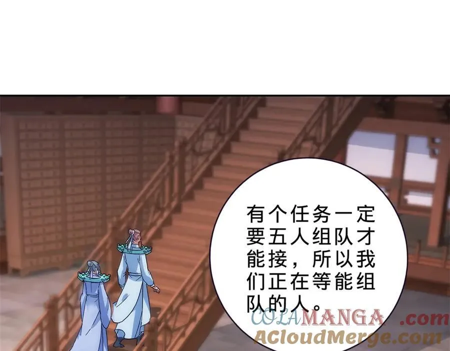 神魂武帝漫画,第419话 五人组队任务4图