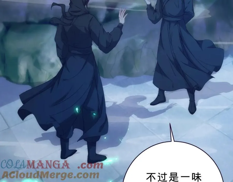 神魂武帝漫画,第421话 无色无味木3图