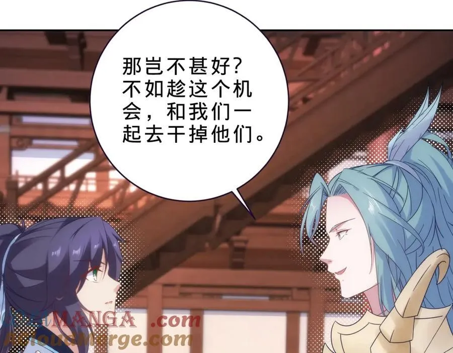 神魂武帝漫画,第419话 五人组队任务5图