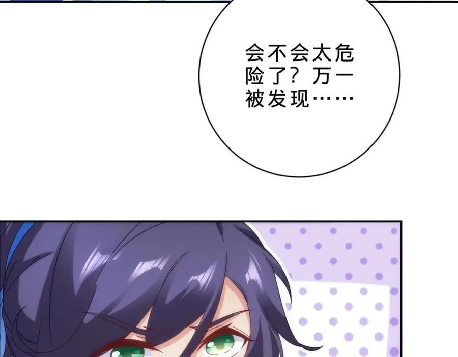 神魂武帝漫画,第420话 院中小山4图