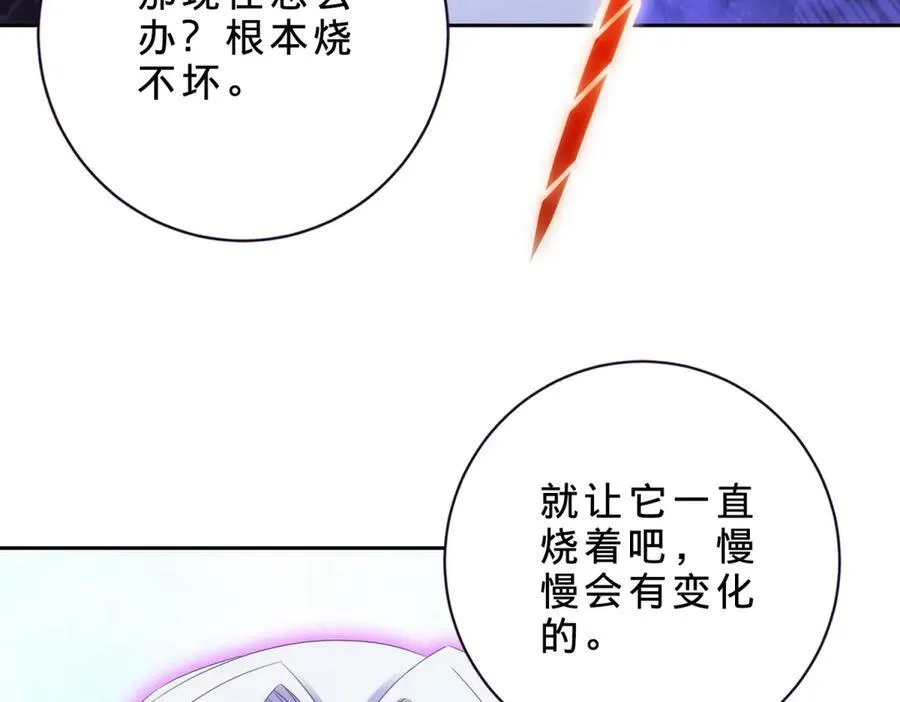 神魂武帝漫画,第418话 万火之木与万火之花4图