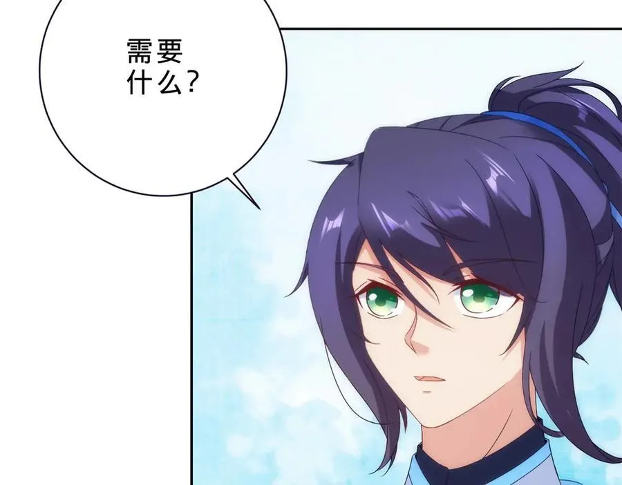 神魂武帝漫画,第418话 万火之木与万火之花4图