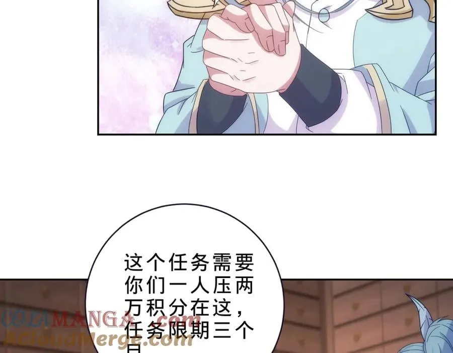 神魂武帝漫画,第419话 五人组队任务3图