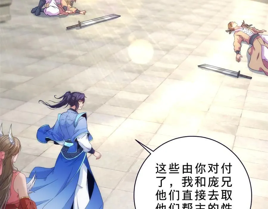 神魂武帝漫画,第422话 鳄鱼吞天4图