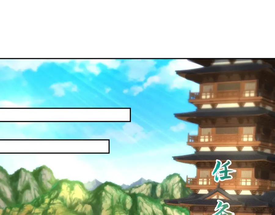 神魂武帝漫画,第418话 万火之木与万火之花5图