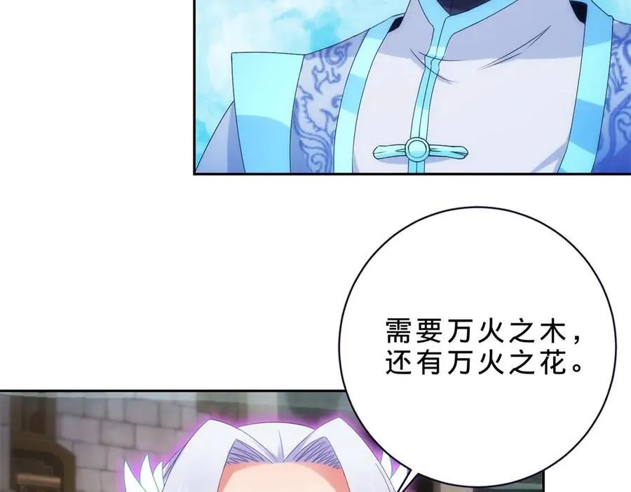神魂武帝漫画,第418话 万火之木与万火之花5图