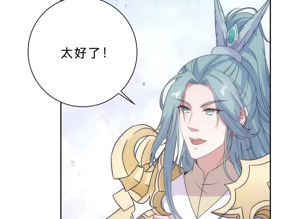 神魂武帝漫画,第419话 五人组队任务2图