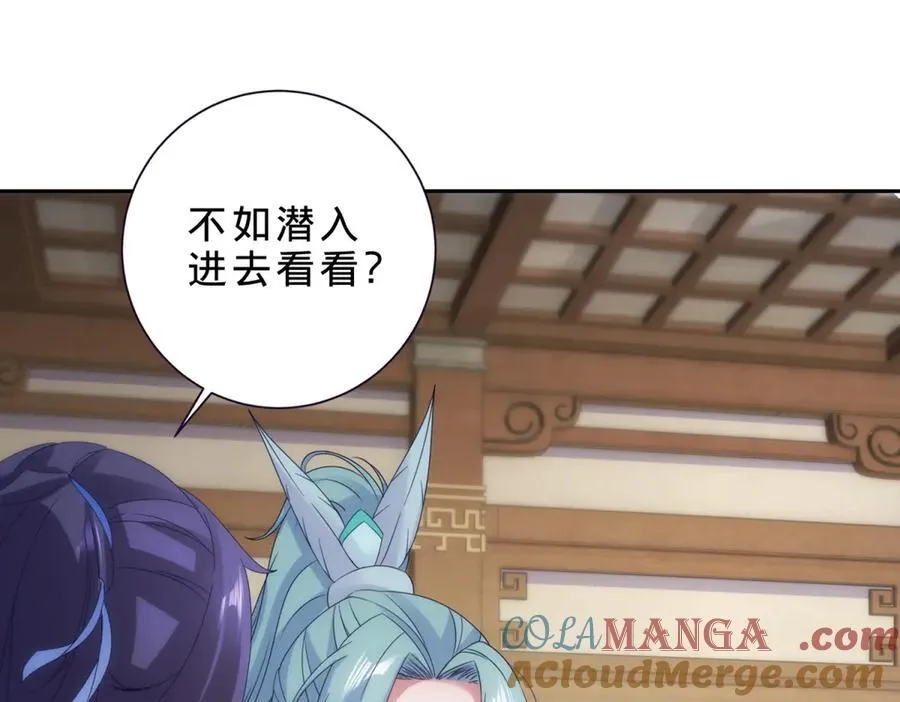 神魂武帝漫画,第420话 院中小山2图