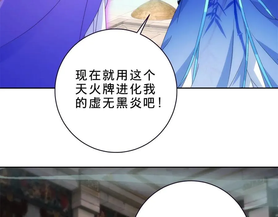 神魂武帝漫画,第418话 万火之木与万火之花1图