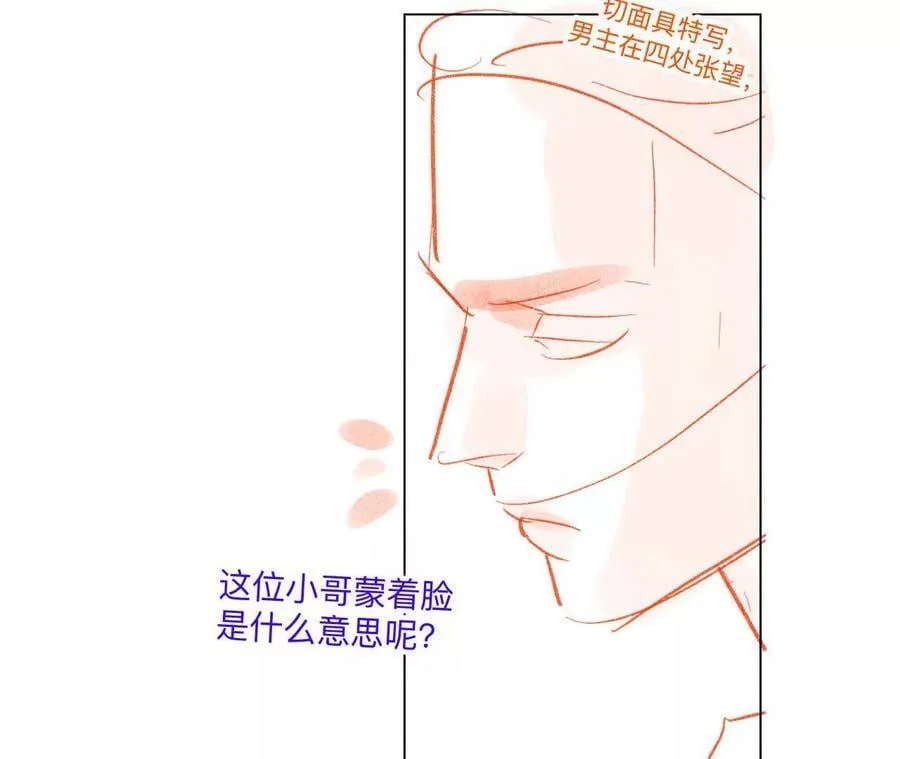 男友半糖半盐漫画漫画,190·我的那个人在哪儿？5图