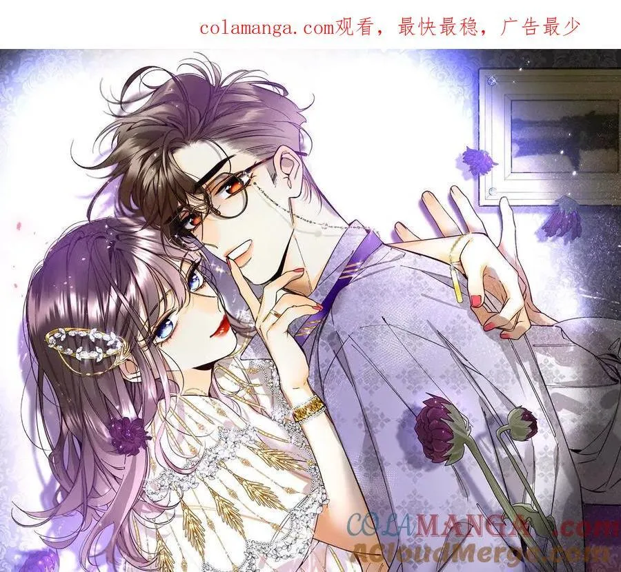 男友半糖半盐动态漫画漫画,初次见面，我叫墨砚亭1图