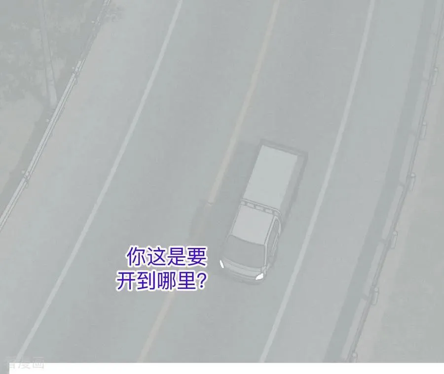 男友半糖半盐漫画漫画,第188话 紧急营救2图