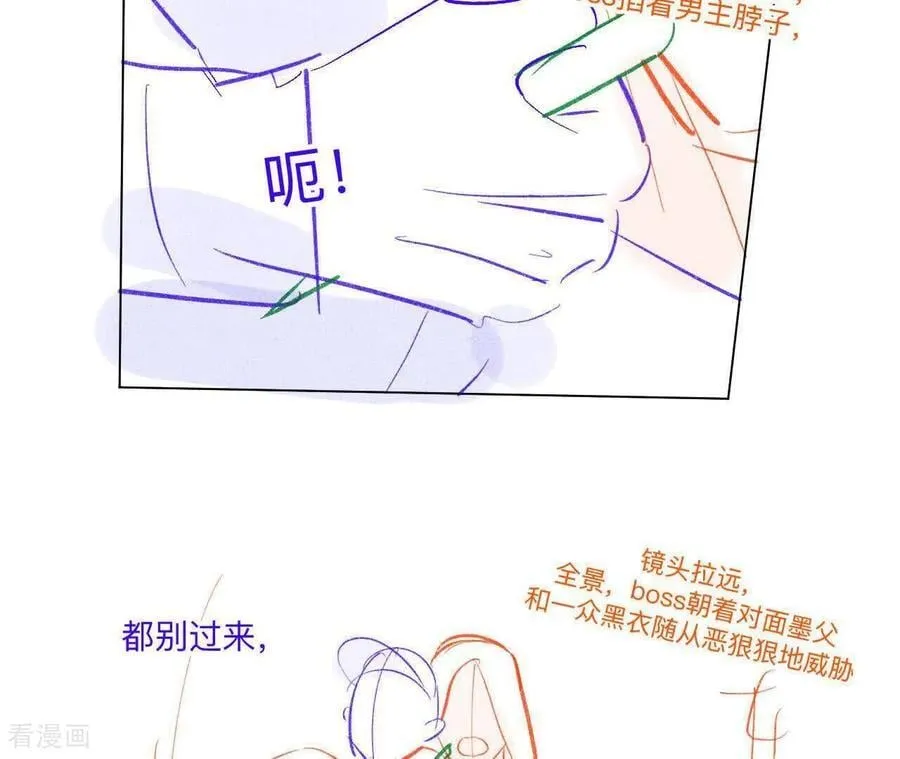 男友半糖半盐漫画全集免费阅读漫画,第189话 知错2图