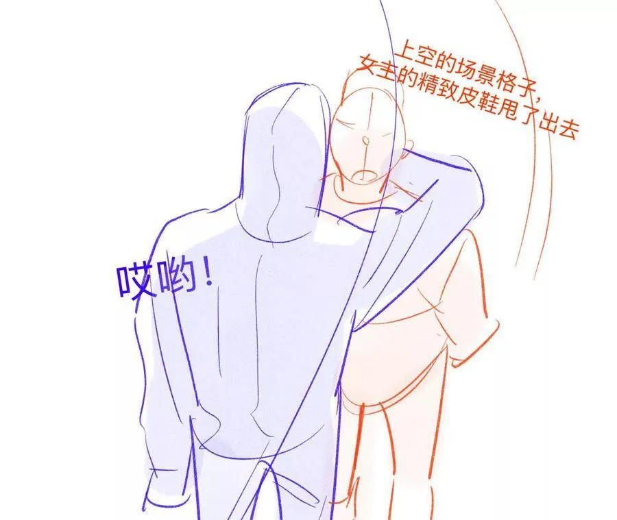 男友半糖半盐漫画漫画,192·最终的结局（下）3图