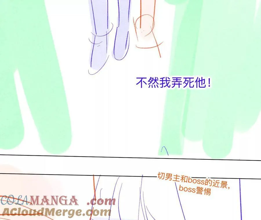 男友半糖半盐漫画漫画,189·知错4图