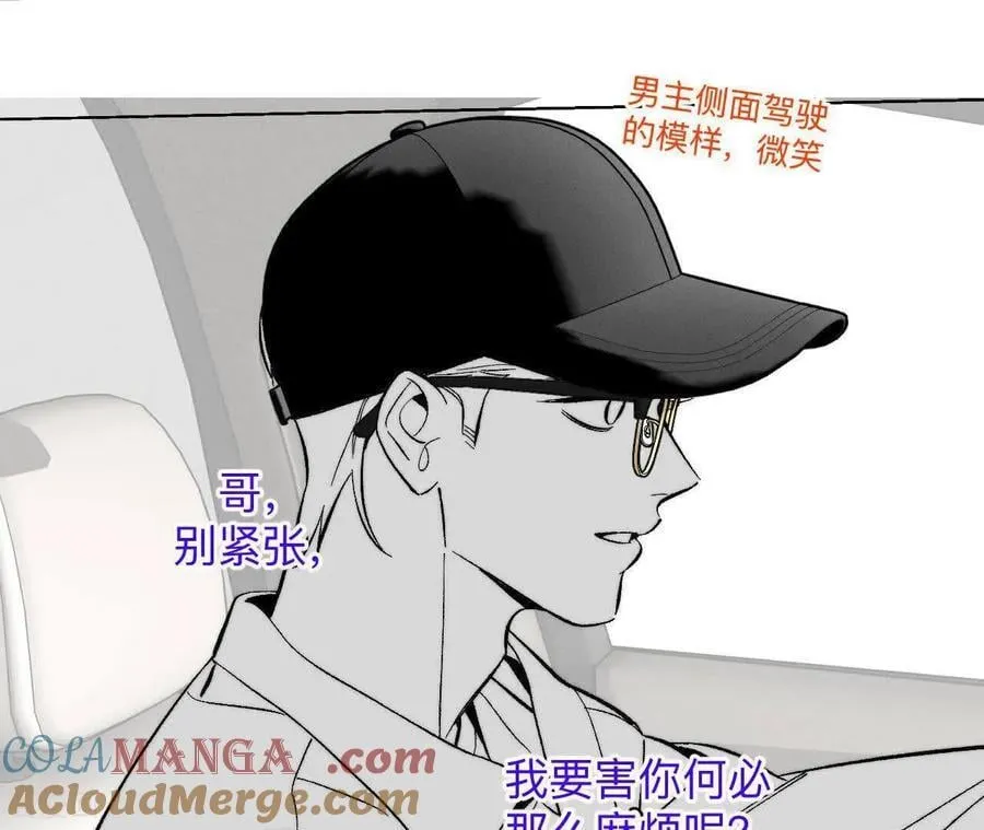 男友半糖半盐漫画漫画,第188话 紧急营救3图