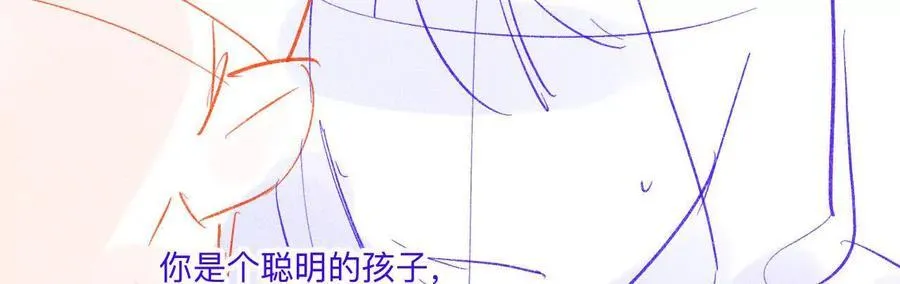 男友半糖半盐漫画漫画,189·知错5图