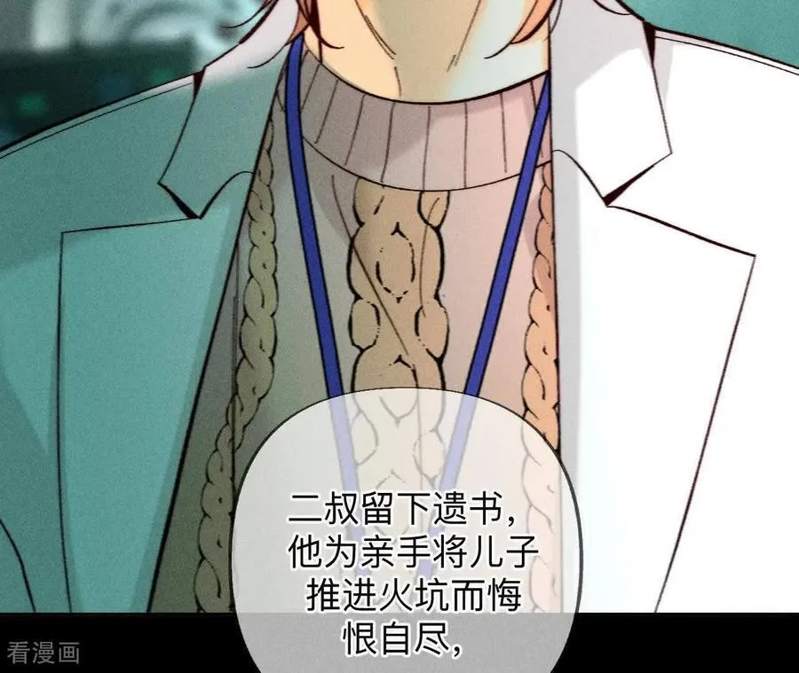 男友半糖半盐漫画漫画,第186话 回到过去5图