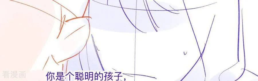 男友半糖半盐漫画全集免费阅读漫画,第189话 知错5图