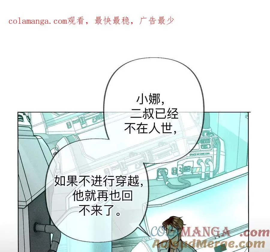 男友半糖半盐动漫免费观看完整版漫画,186·回到过去1图