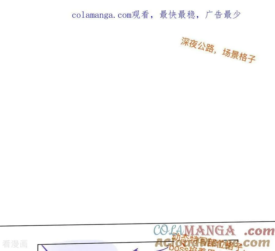 男友半糖半盐漫画全集免费阅读漫画,第189话 知错1图