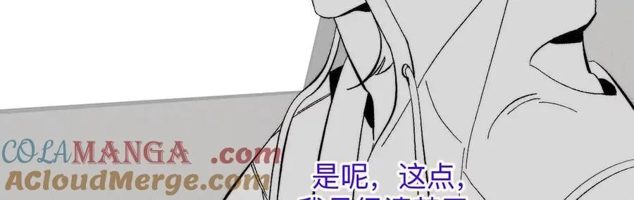 男友半糖半盐动漫漫画,188·紧急营救5图
