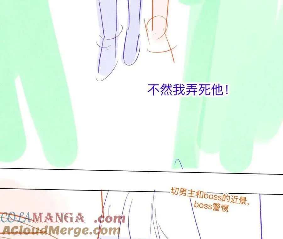 男友半糖半盐漫画全集免费阅读漫画,第189话 知错4图