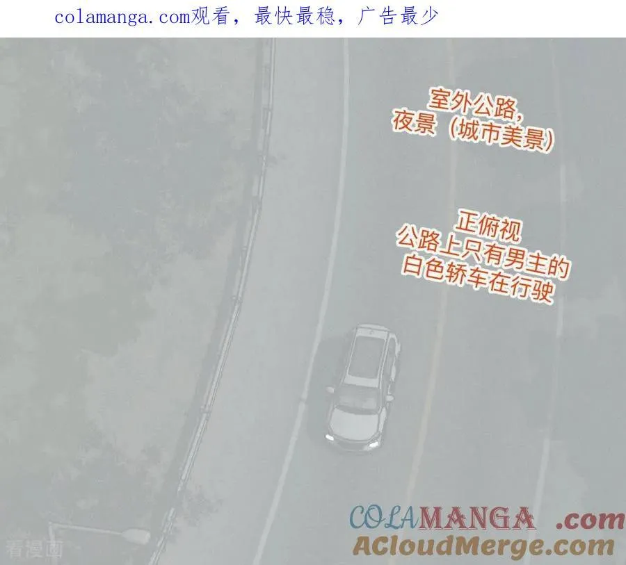 男友半糖半盐漫画漫画,第188话 紧急营救1图